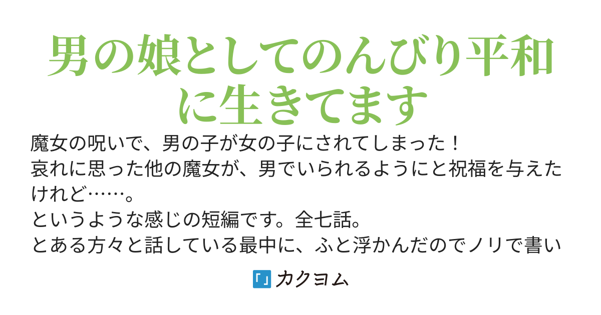 草姫