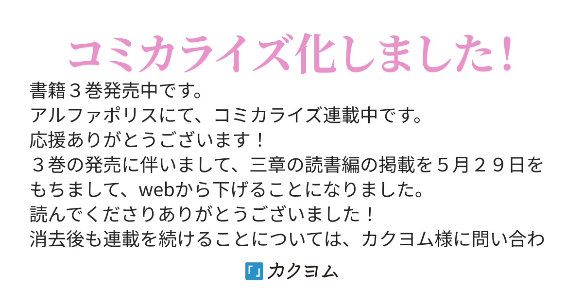 悪役令嬢はヒロインを虐めてる場合ではない