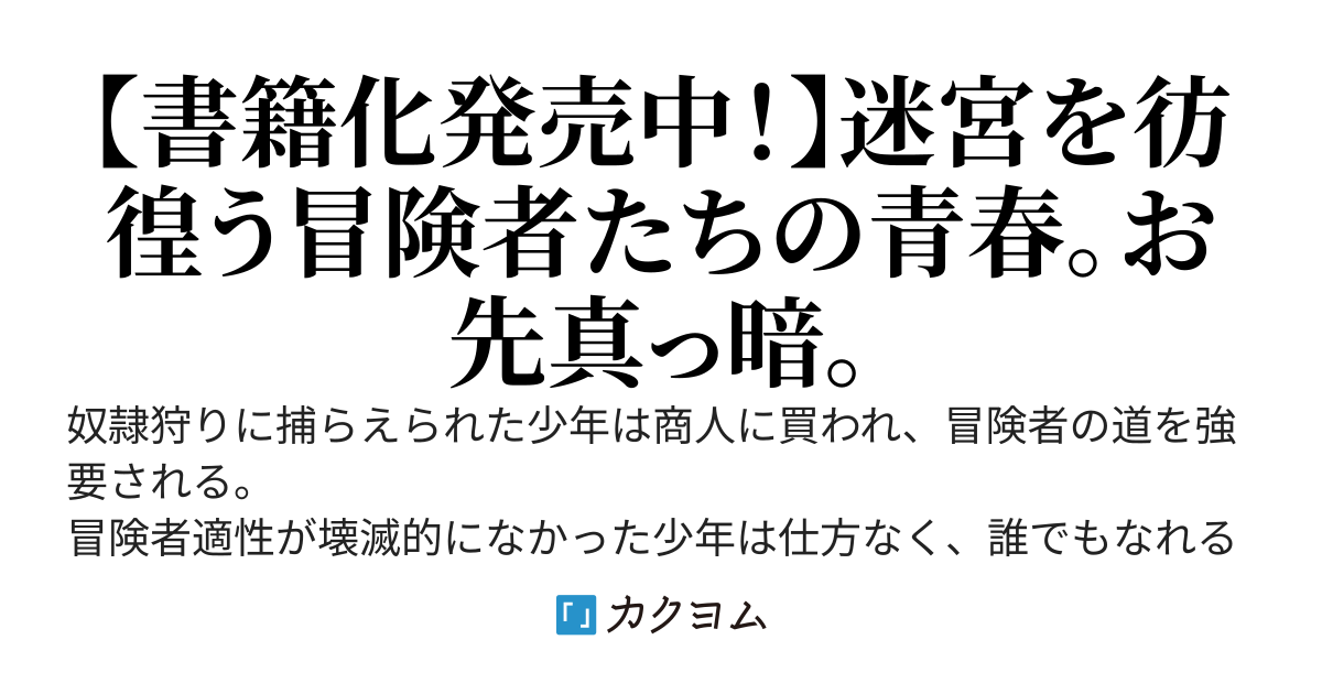 迷宮クソたわけ