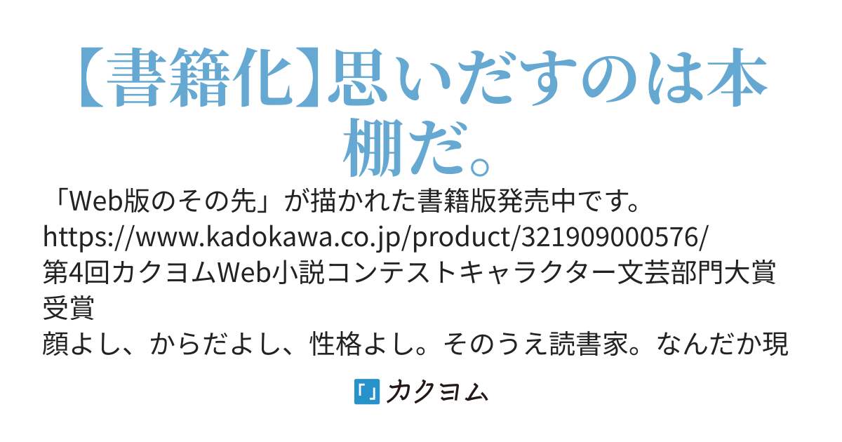 熊本くんの本棚