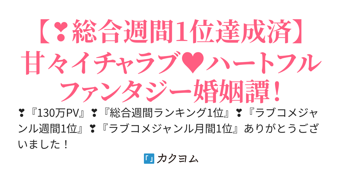 最強のお嫁さんが俺を甘やかします　～もう頑張らなくていいんだよ！～