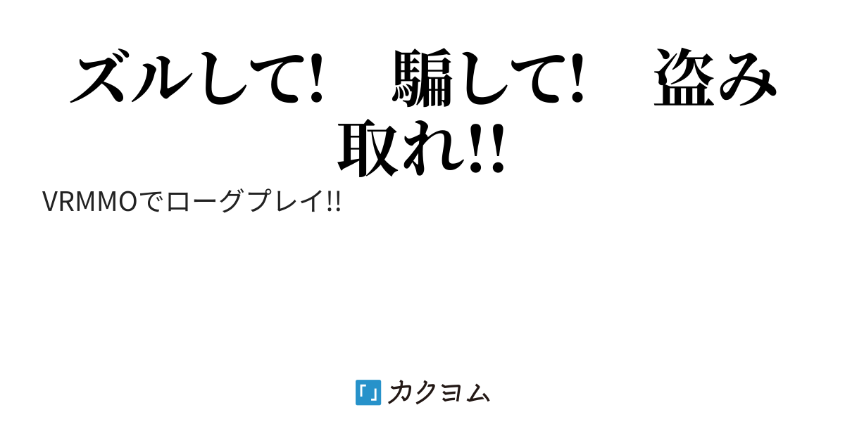 ガンバルローグ