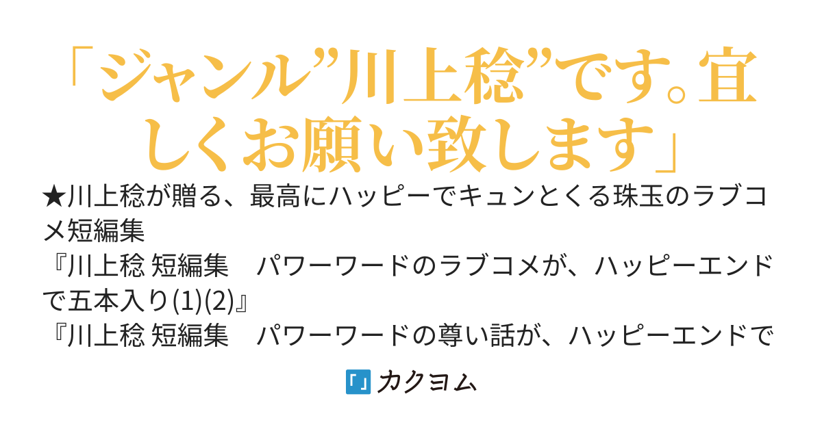 川上稔がフリースタイルで何かやってます。