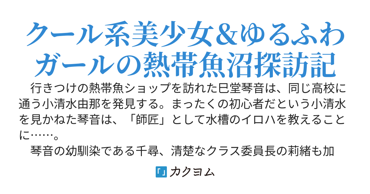 アクア・デイズ