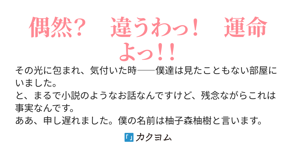 剣星様は甘やかしたい！