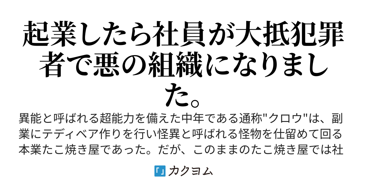 ディープ・クローズ