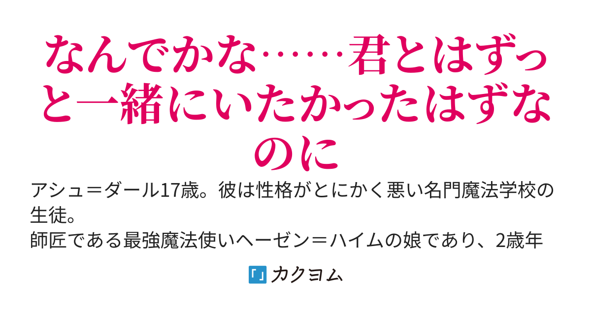 化け物と呼ばれた魔法使い