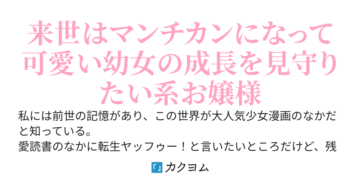 桜子さまは儚くない