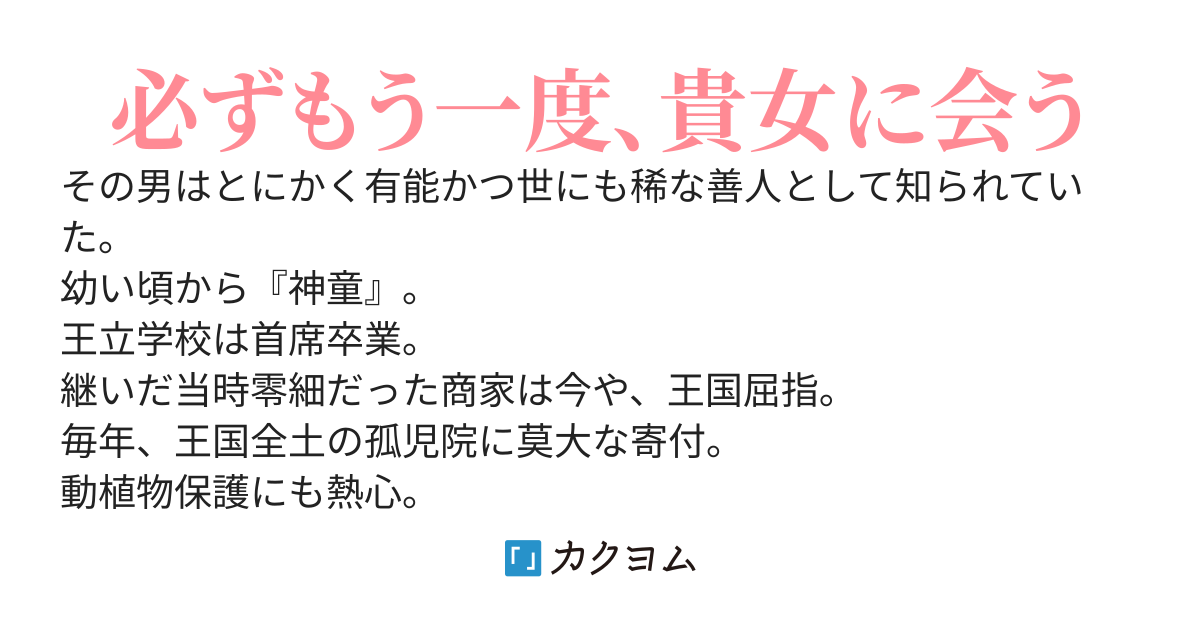 とある小悪党の恋