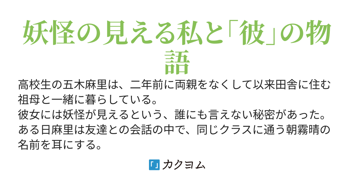 妖しいクラスメイト