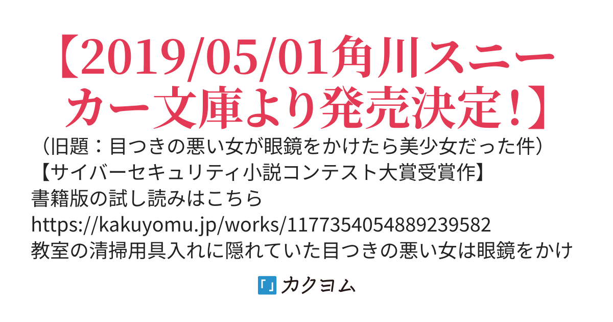 噂の学園一美少女な先輩がモブの俺に惚れてるって、これなんのバグですか？