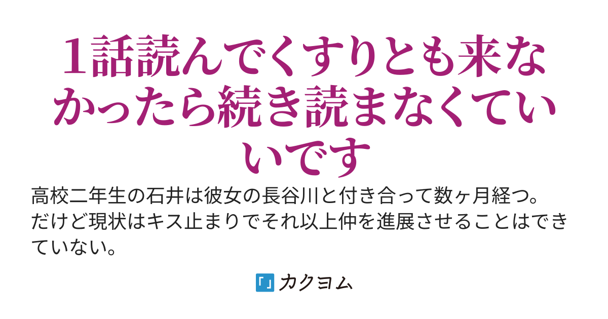 ネットでググりながらセックスするJKカップルの話