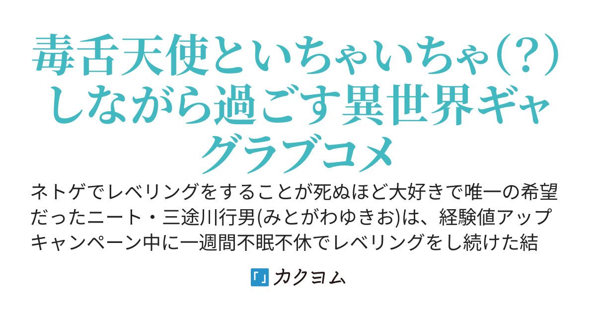 レベリング廃人なのにカンスト状態で転生したから、代わりに美少女育成します