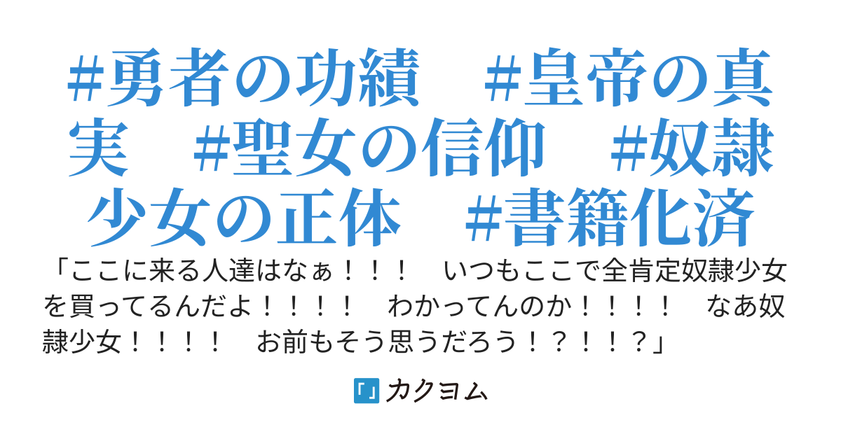 全肯定奴隷少女：１回１０分１０００リン