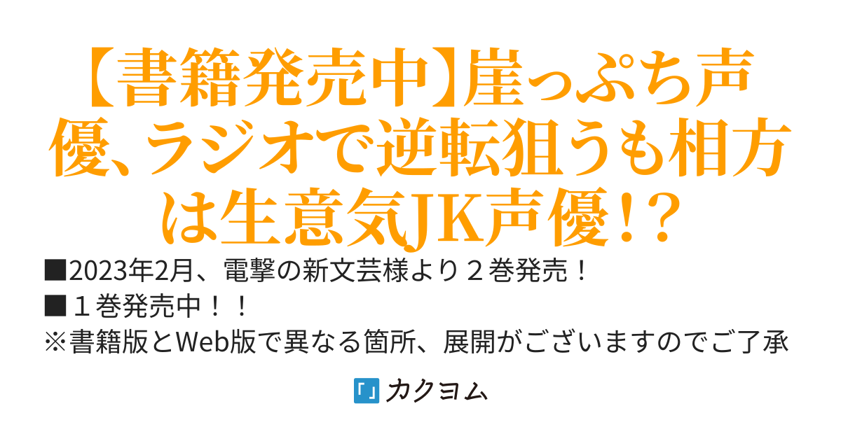 ふつおたはいりません！【Web版】