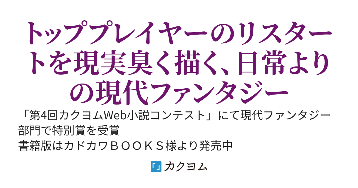 Law and Chaos online ７　～俺は人生をかけて人類の敵、やってます～
