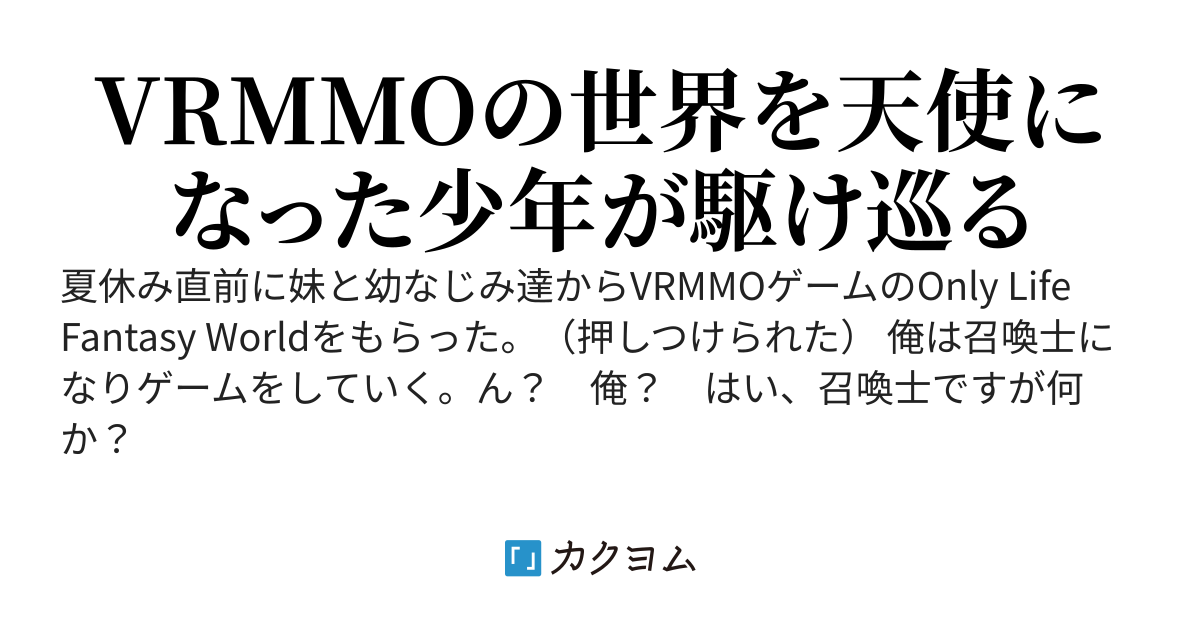 戦闘狂？いいえ召喚士です