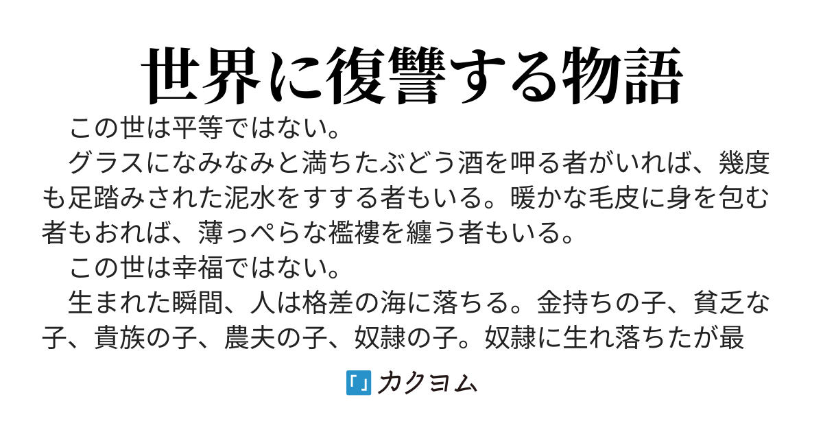 カルマの塔