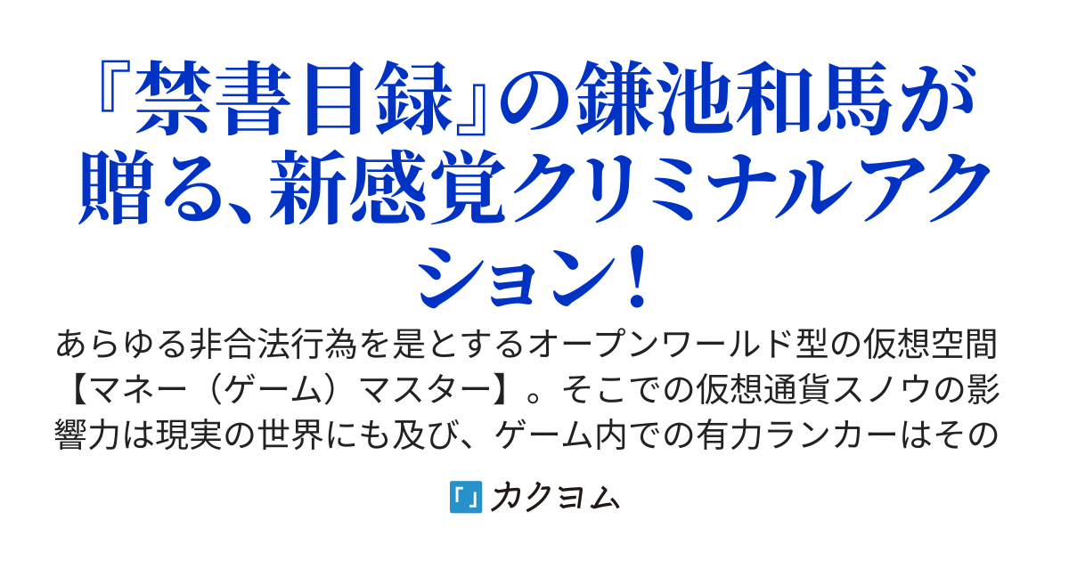 マギステルス・バッドトリップ