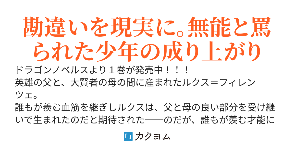アイツが最強なのを、私だけが知ってる