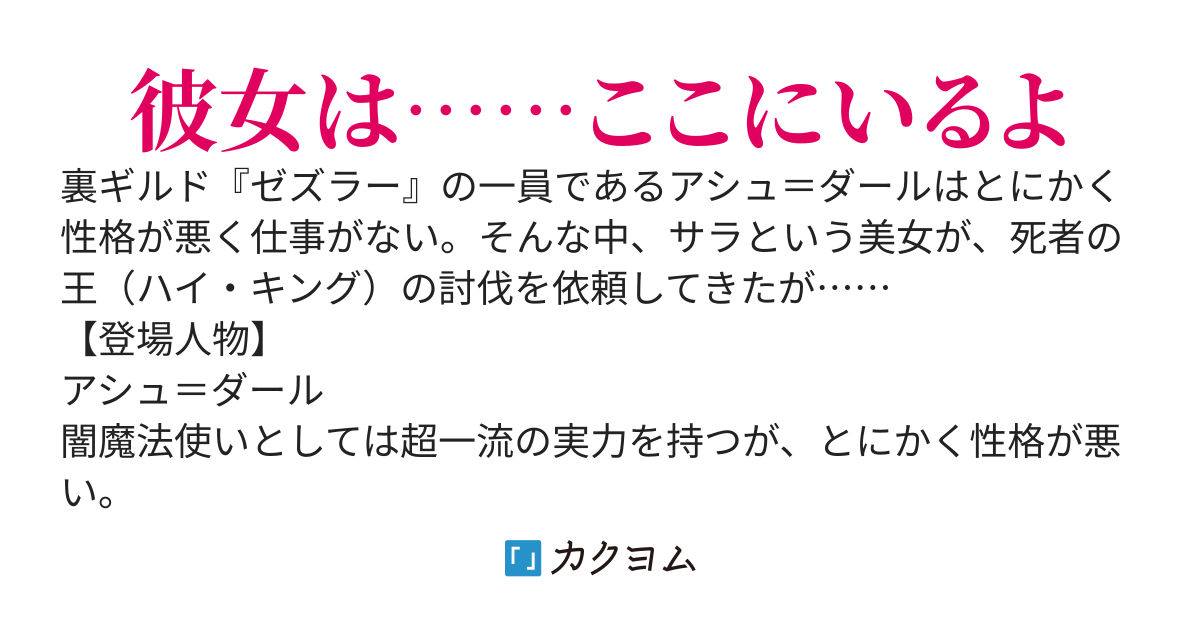 黒の魔法使い
