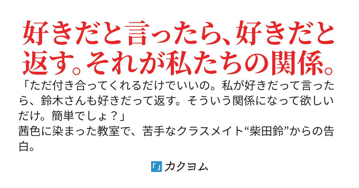 恋だけがそれを知っている