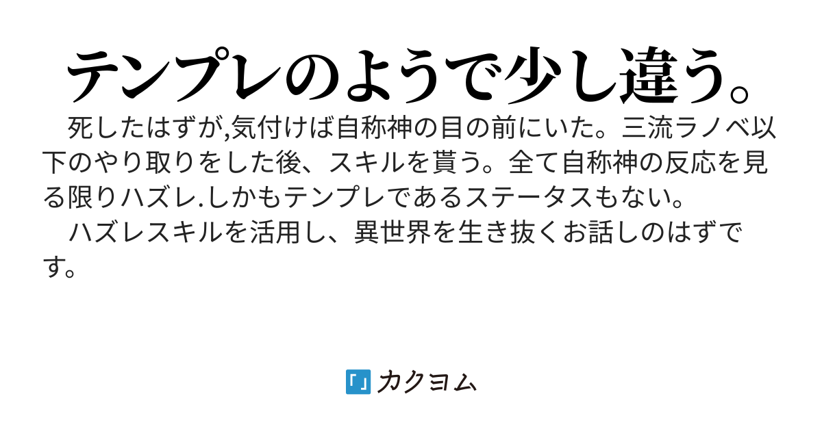 ステータス表示など、創作の中だけにしてくれと思ってた時がありました