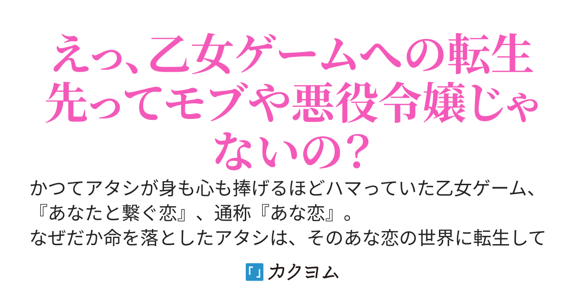 乙女ゲームの攻略対象キャラのポジションに転生しました。って、アタシ女の子なんだけど⁉
