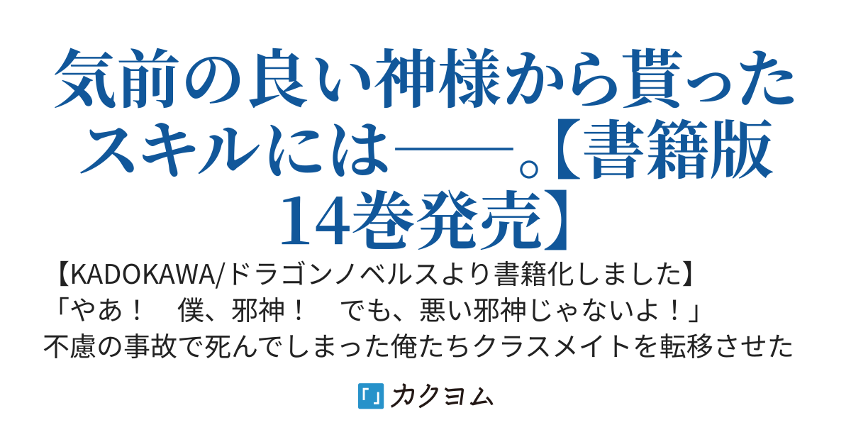 [Web版] 異世界転移、地雷付き。