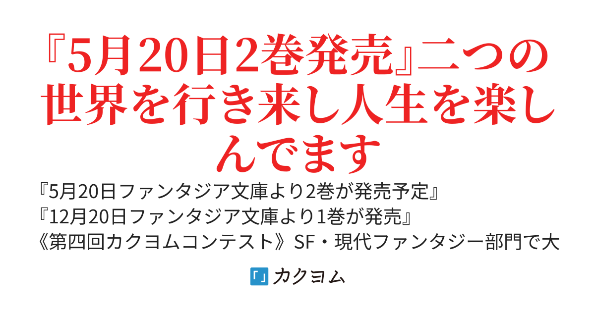 ある日から使えるようになった転移魔法が万能で生きるのが楽しくなりました