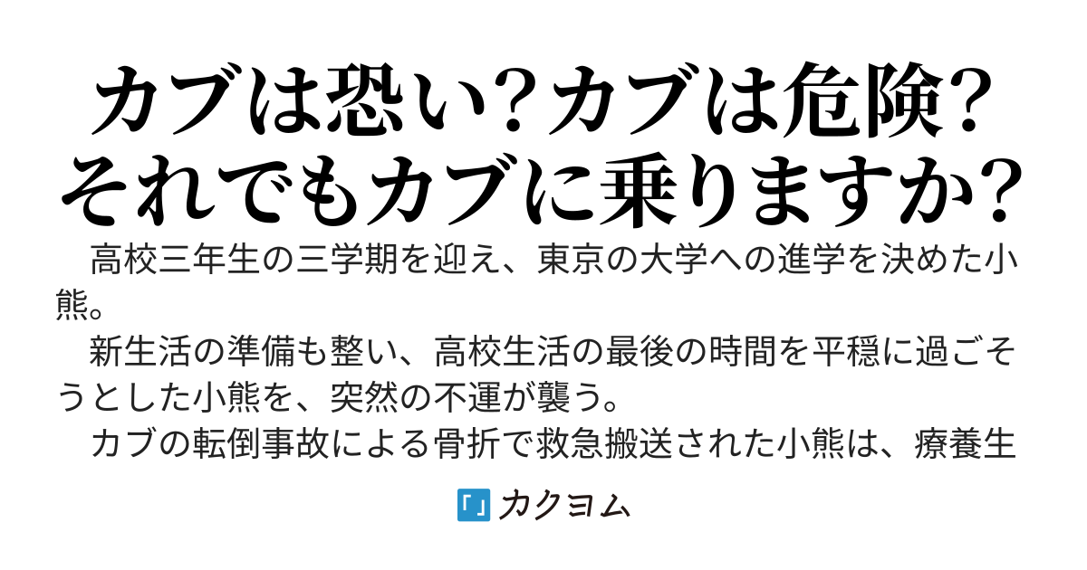 スーパーカブ５