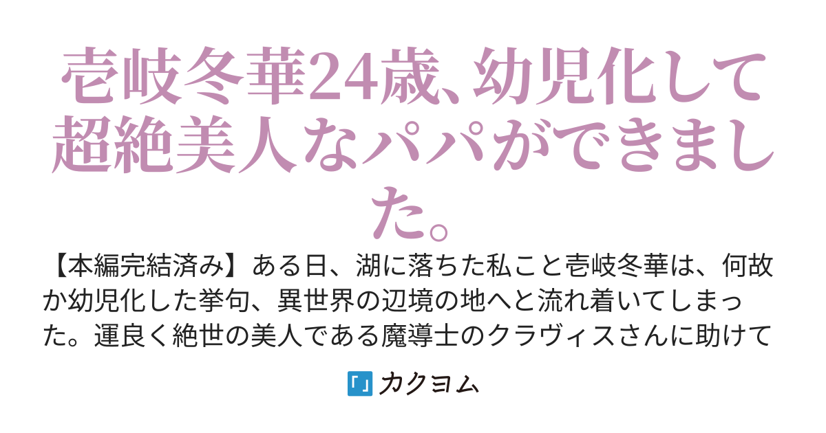 月影に沈む覇道の行き先　～養父と養女の辺境改革～