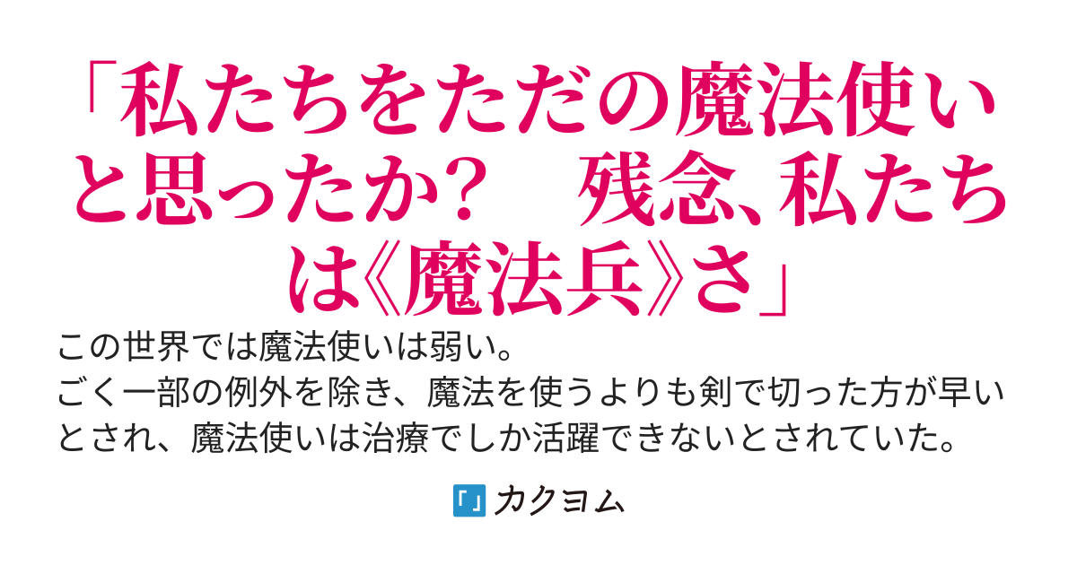 月花の少女アスラ　～極悪非道の戦争好き傭兵、異世界転生して最強の傭兵団を作る～
