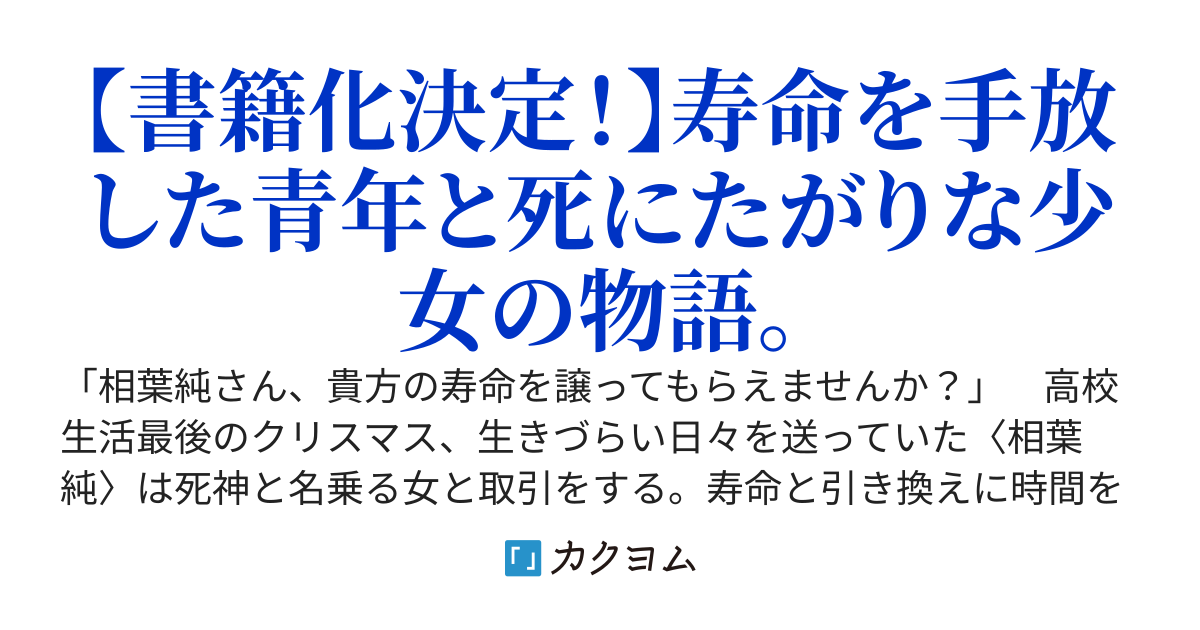 死にたがりな少女の自殺を邪魔して、遊びにつれていく話。