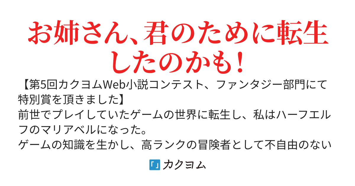 本物の方の勇者様が捨てられていたので私が貰ってもいいですか？