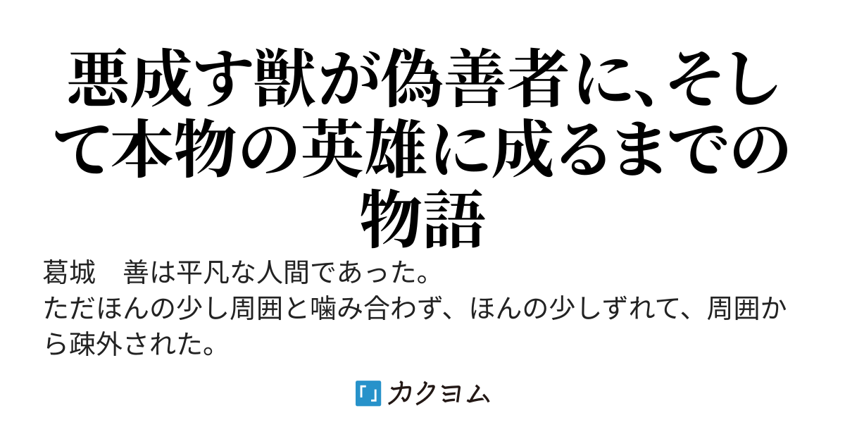 アストライアー