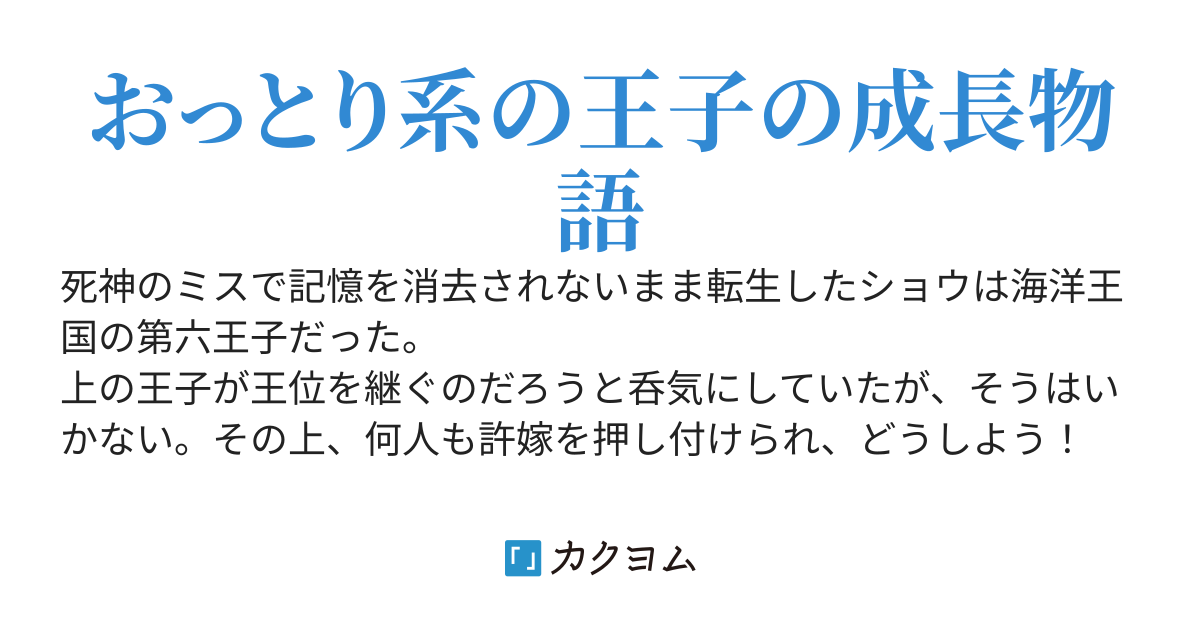 海と風の王国