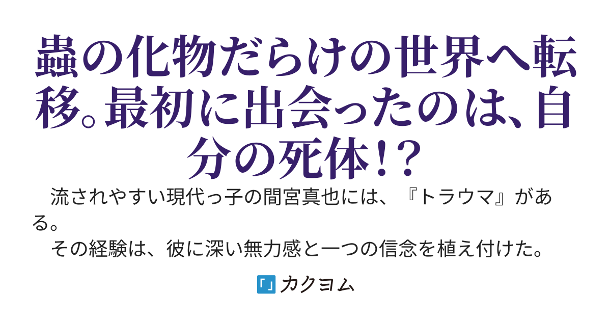 黒の棺の超越者《オーバード》  ー蠢く平行世界で『最硬』の異能学園生活ー