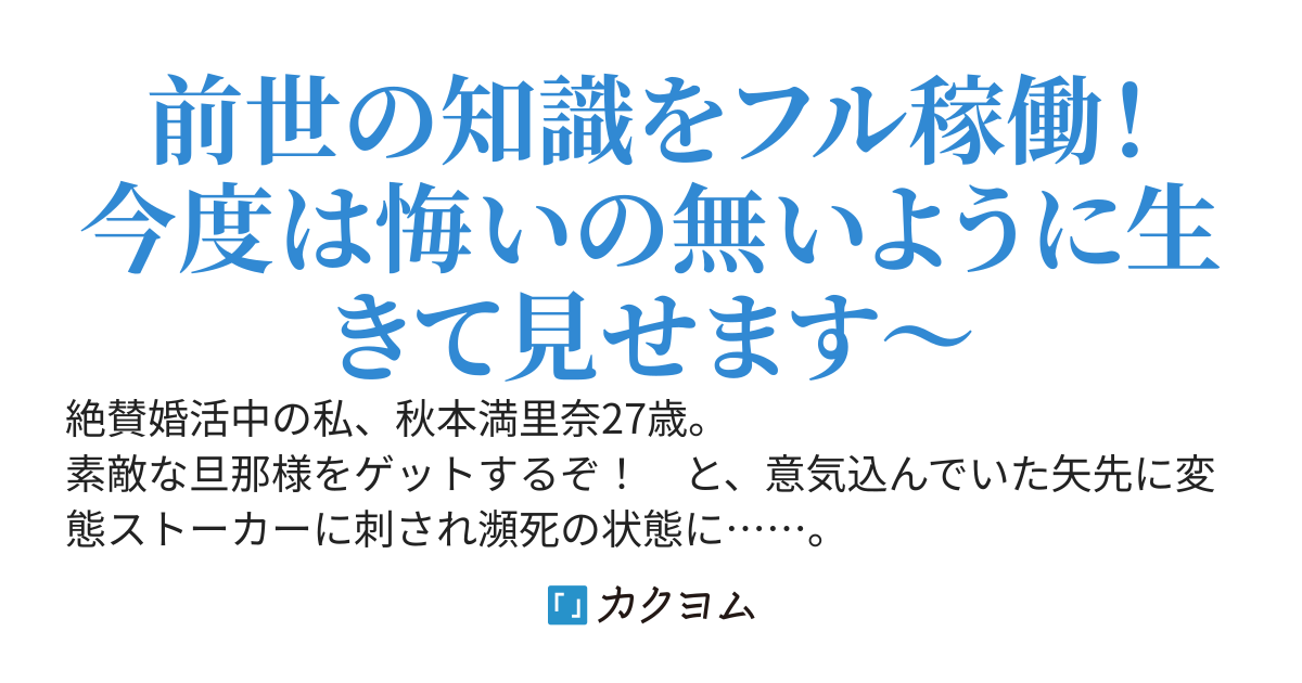 【完結】二度目の人生は悔いの無いように寿命を全うするつもりです
