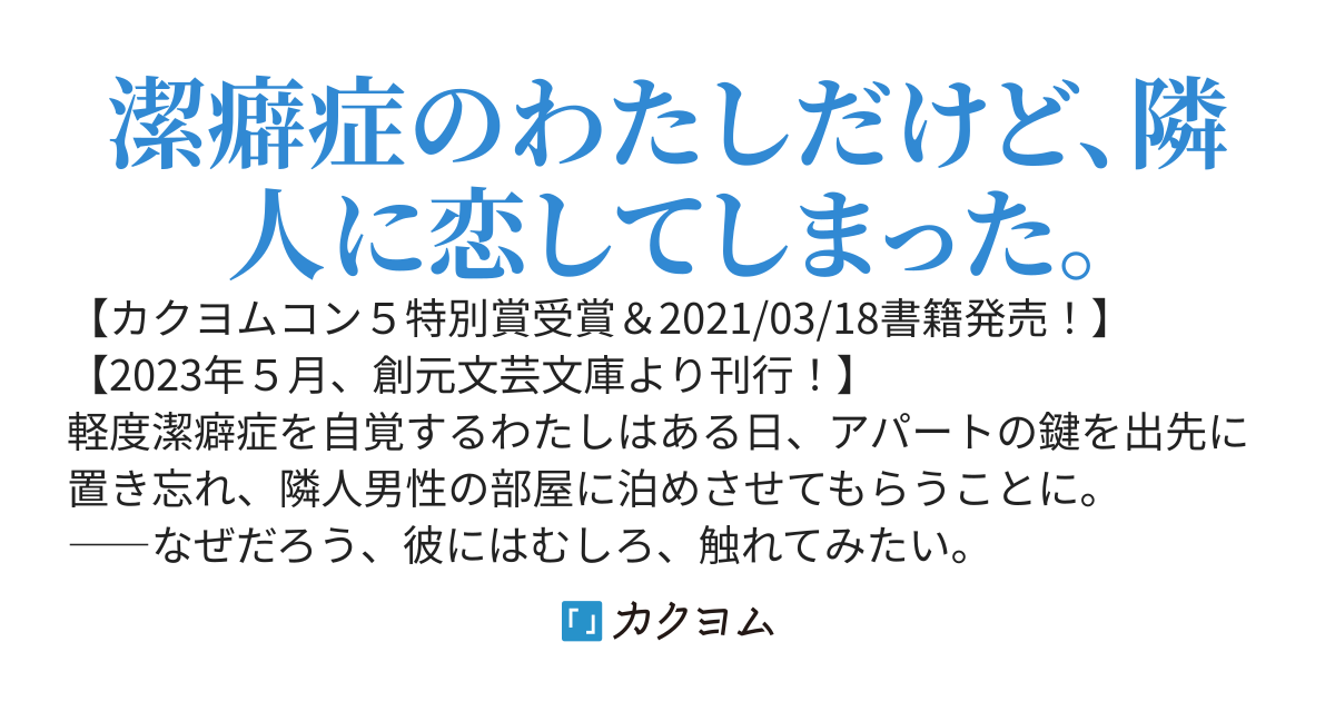 アパートたまゆら【部分公開】