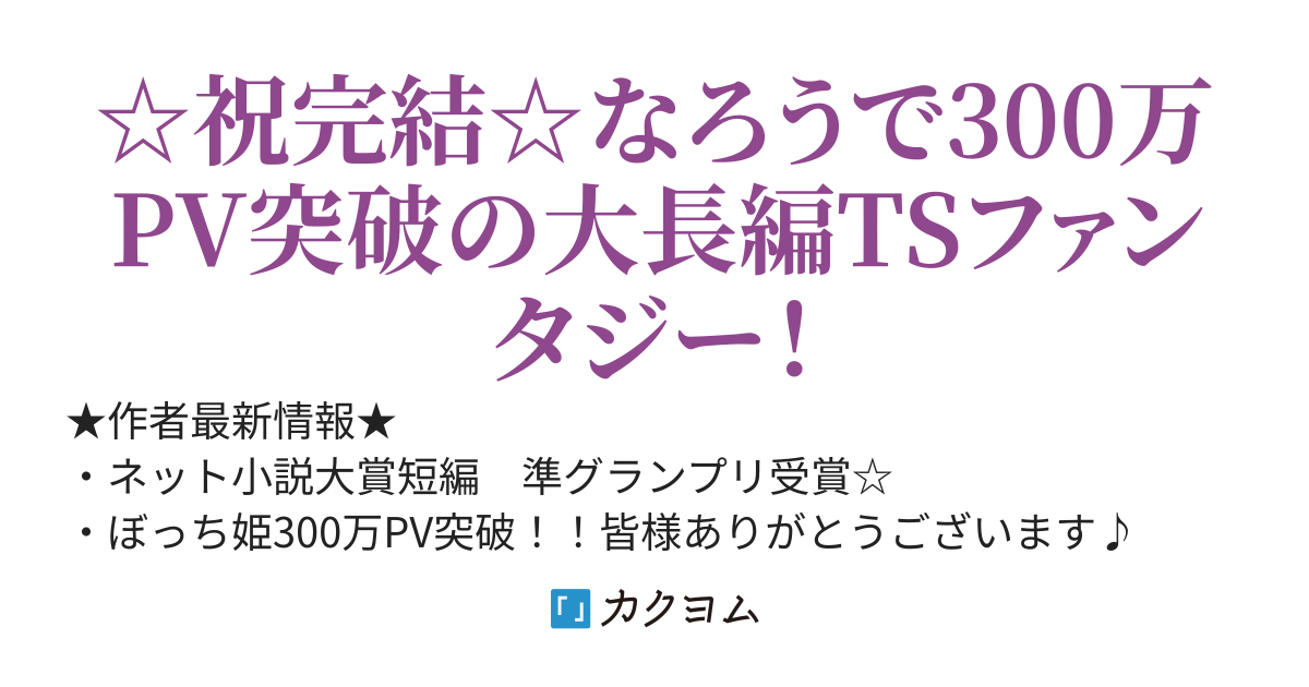 ぼっち姫は目立ちたくない！【完結】