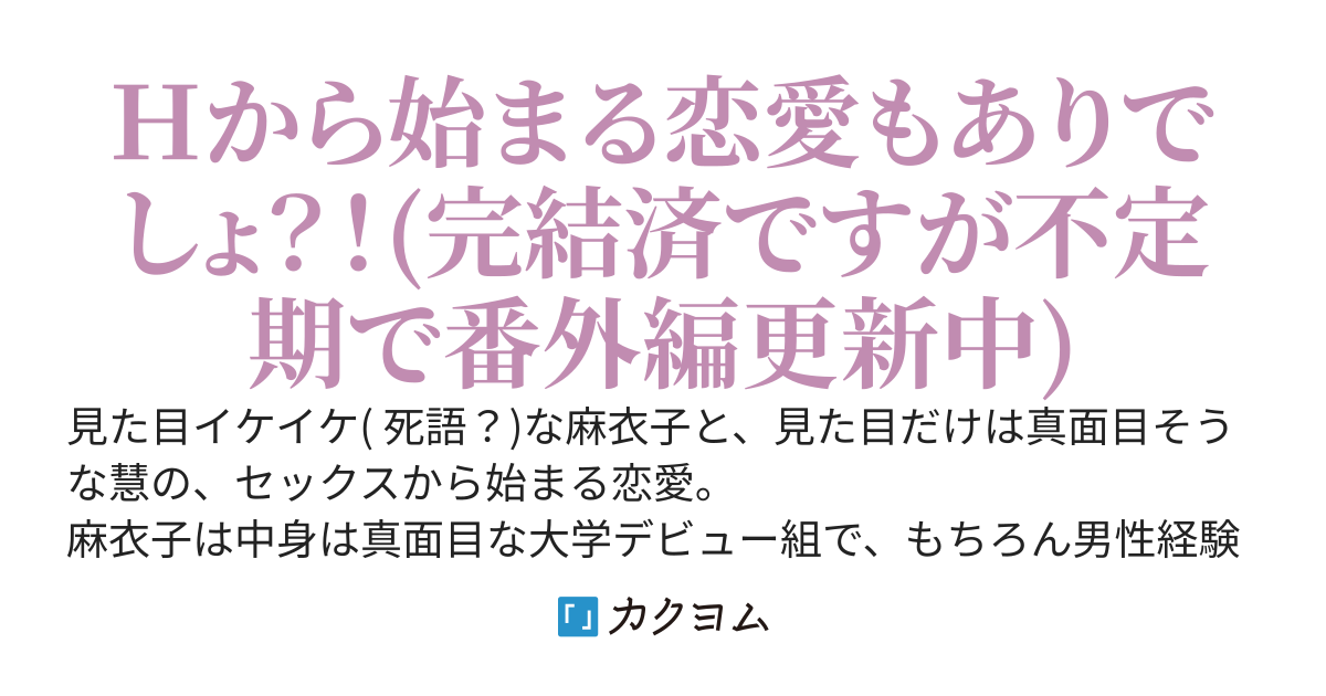 勘違いにもホドがある！