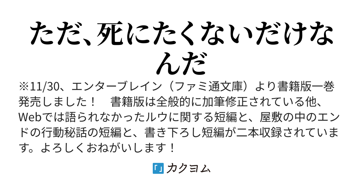 昏き宮殿の死者の王【Web版】