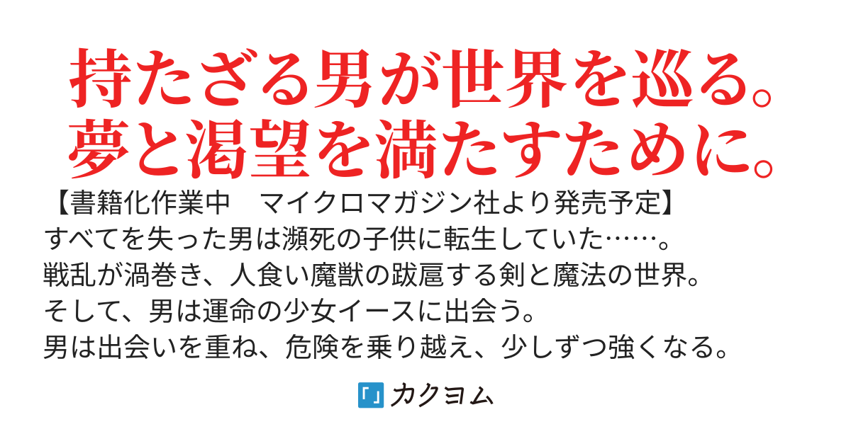 獣の見た夢