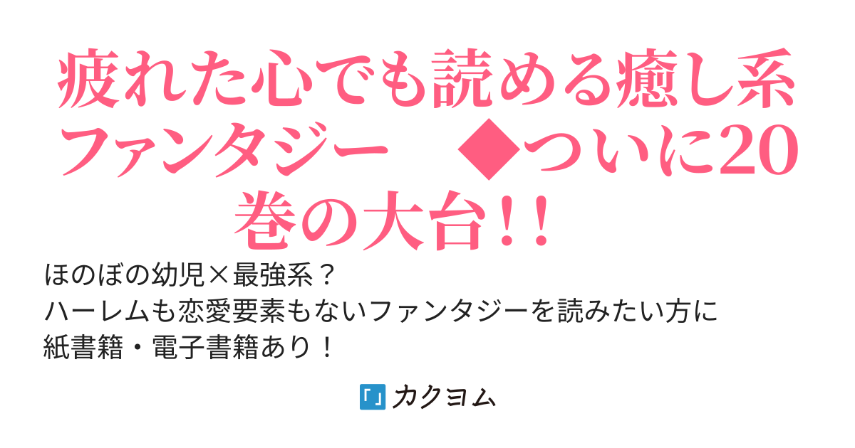 もふもふを知らなかったら人生の半分は無駄にしていた