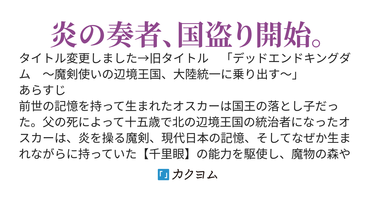 【北の果てのキトゥルセン】 ～辺境の王子に転生したので、まったり暮らそうと思ったのに、どんどん国が大きくなっていく件について～