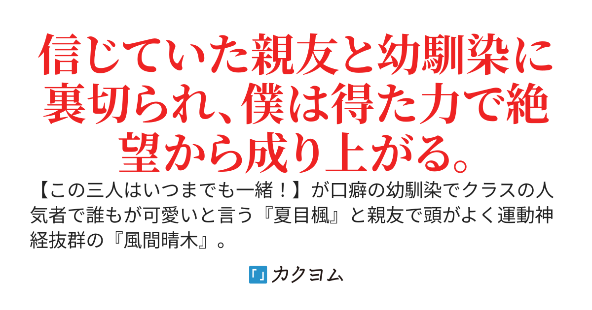 最弱無敵のエンドフォース