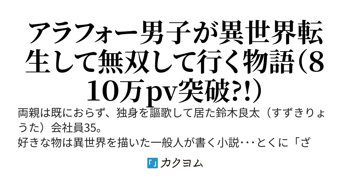 異世界転生奮闘記