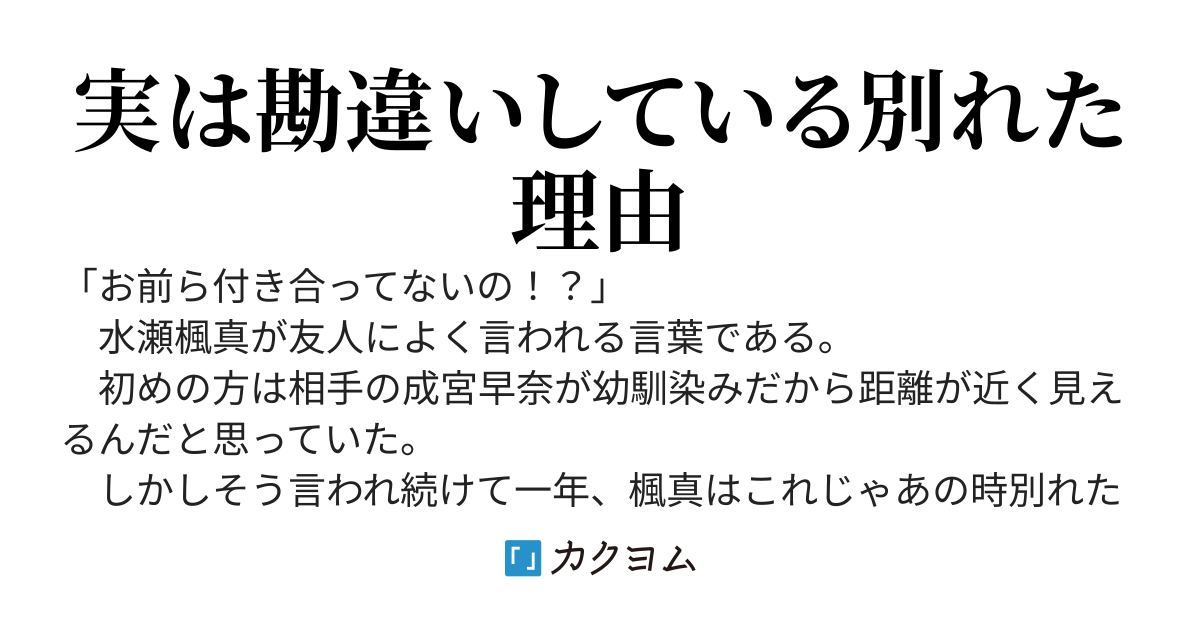 俺にめちゃくちゃくっついてくる女子が幼馴染みで元カノな件