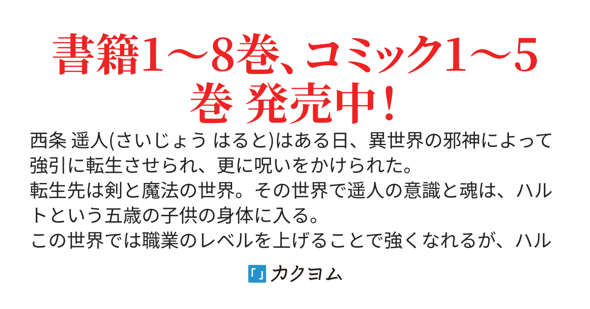 レベル１の最強賢者 ～ 呪いで最下級魔法しか使えないけど、神の勘違いで無限の魔力を手に入れて最強に ～